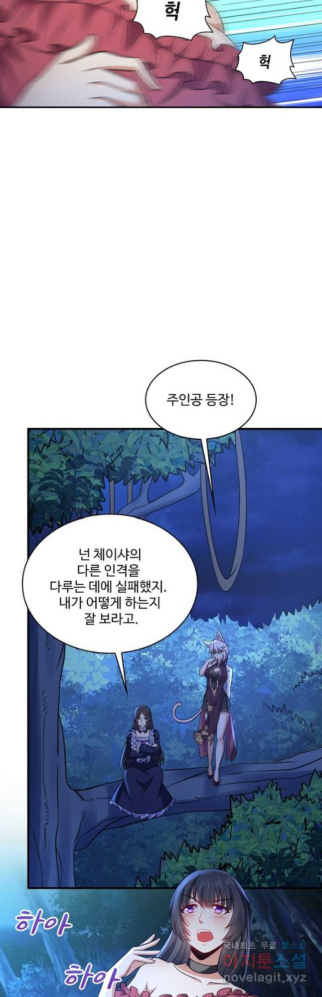 론의 지배자: 회귀하여 세상을 삼키다 240화 - 웹툰 이미지 33