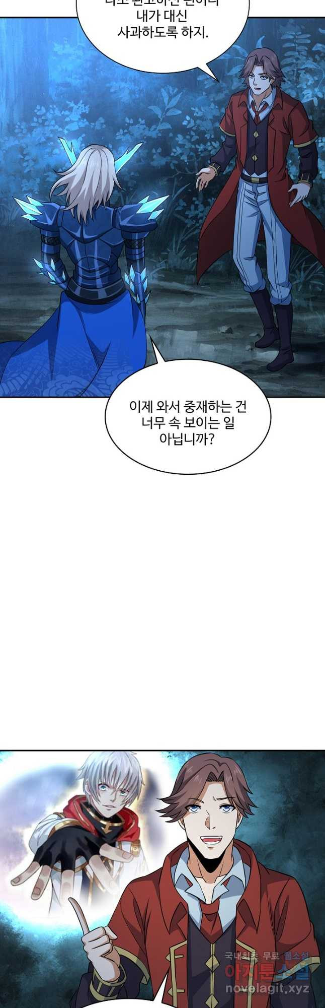 론의 지배자: 회귀하여 세상을 삼키다 240화 - 웹툰 이미지 38