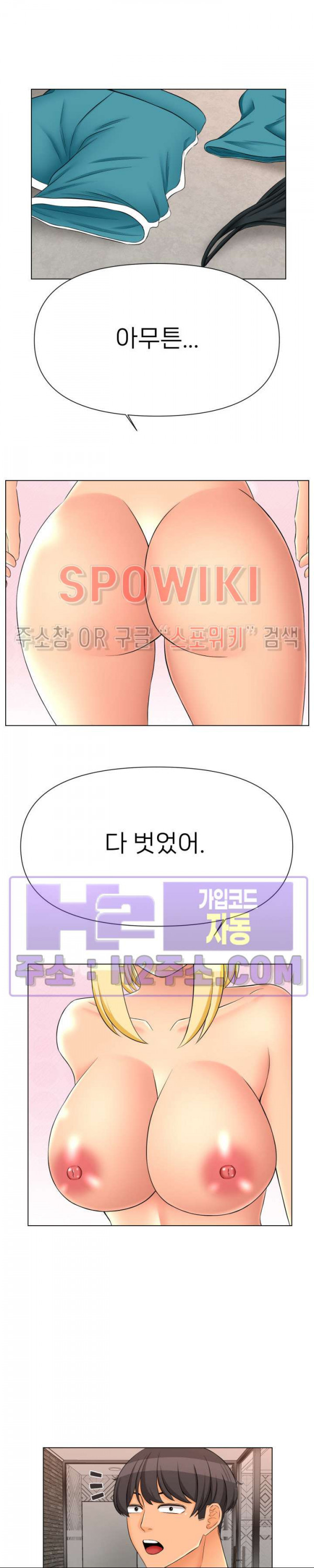 베리팬스 41화 - 웹툰 이미지 11