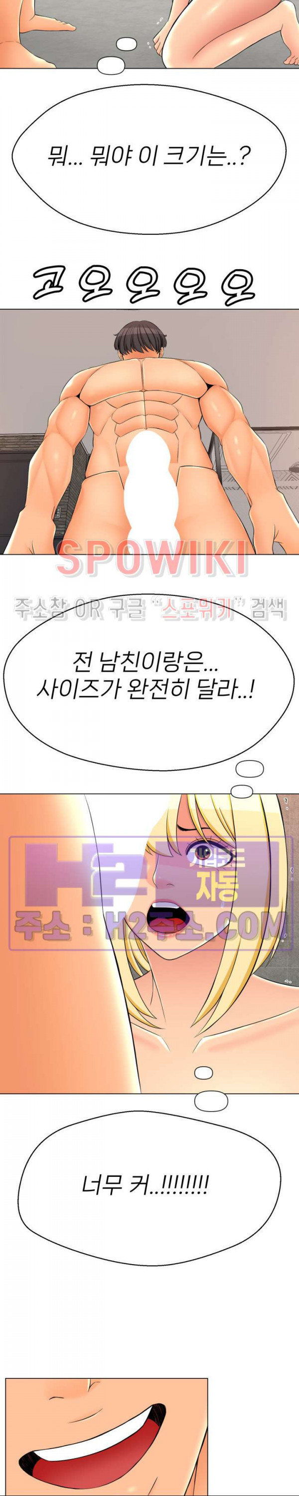 베리팬스 41화 - 웹툰 이미지 18