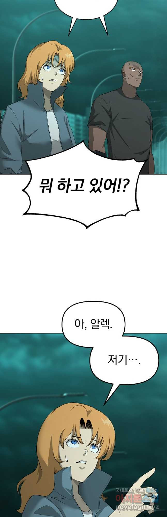 회귀한 아포칼립스의 폭군 24화 - 웹툰 이미지 31