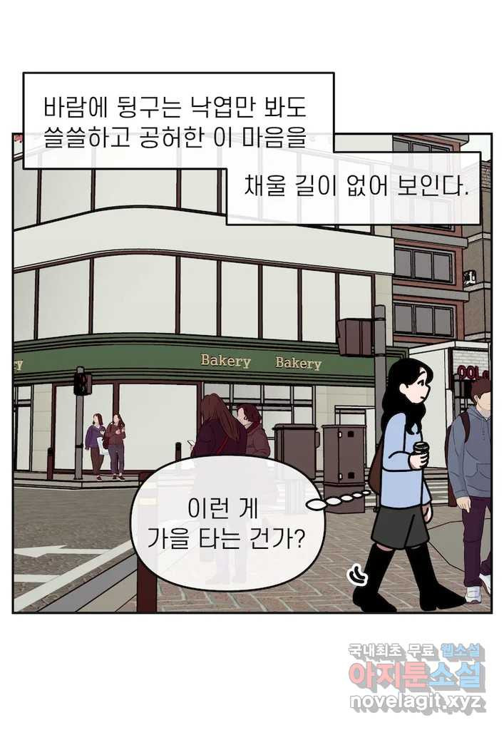 이달의 남자 11월의 남자 1화 - 웹툰 이미지 6