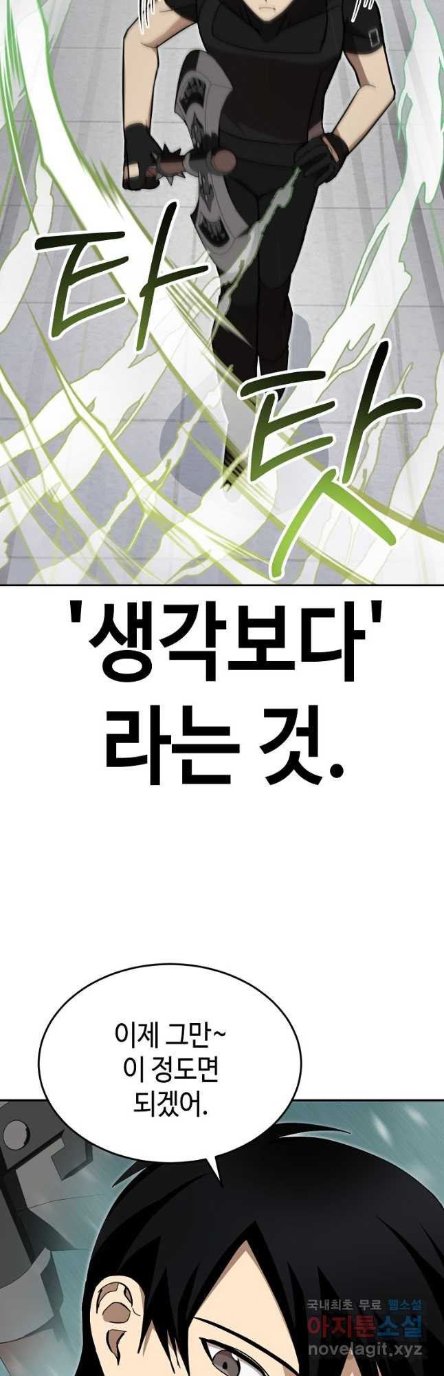 회귀자도 못 깬 탑 등반합니다 38화 - 웹툰 이미지 10