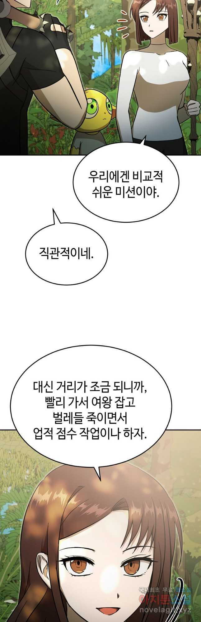 회귀자도 못 깬 탑 등반합니다 38화 - 웹툰 이미지 25