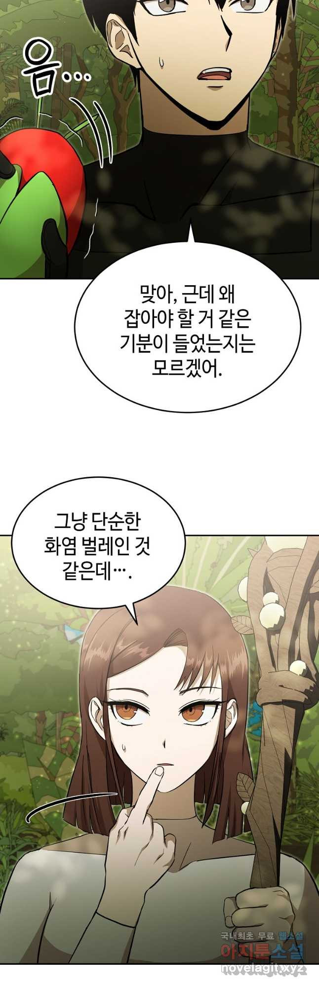 회귀자도 못 깬 탑 등반합니다 38화 - 웹툰 이미지 40