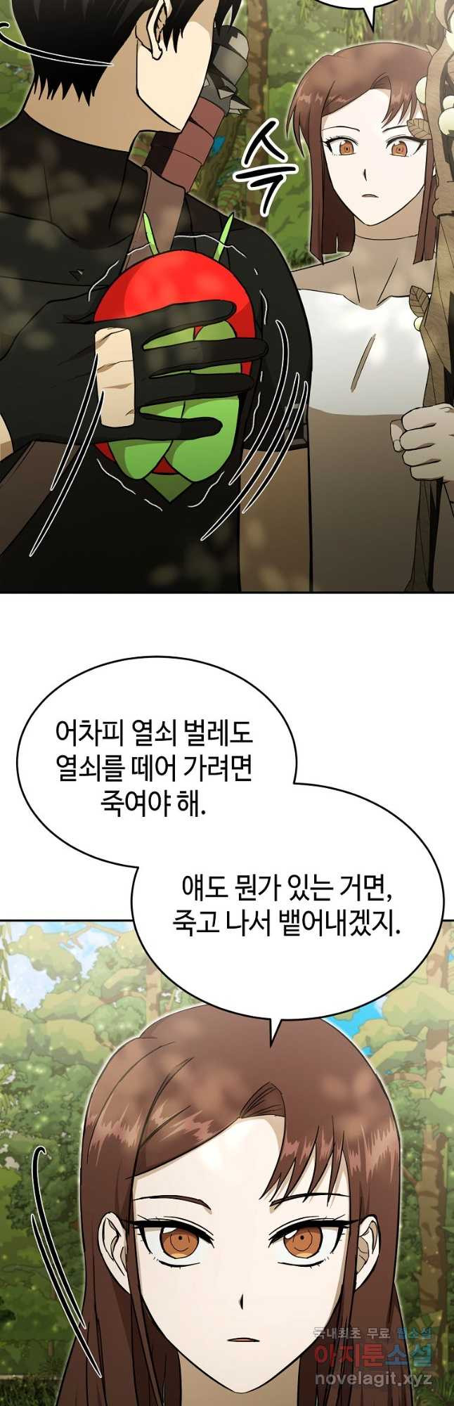 회귀자도 못 깬 탑 등반합니다 38화 - 웹툰 이미지 42