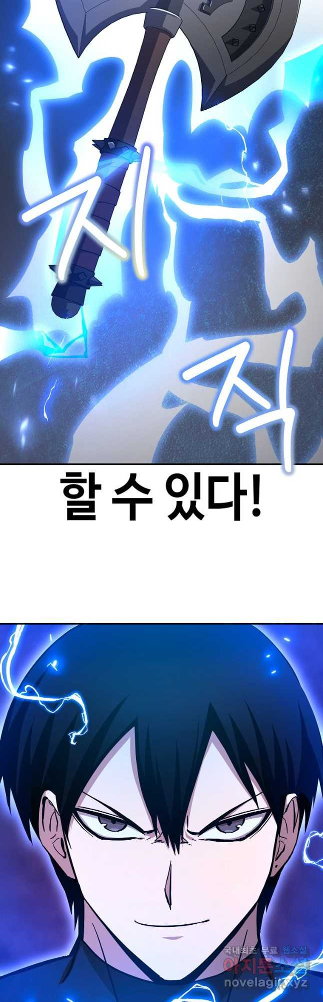 회귀자도 못 깬 탑 등반합니다 38화 - 웹툰 이미지 57