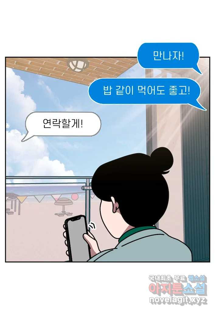 이달의 남자 11월의 남자 2화 - 웹툰 이미지 3