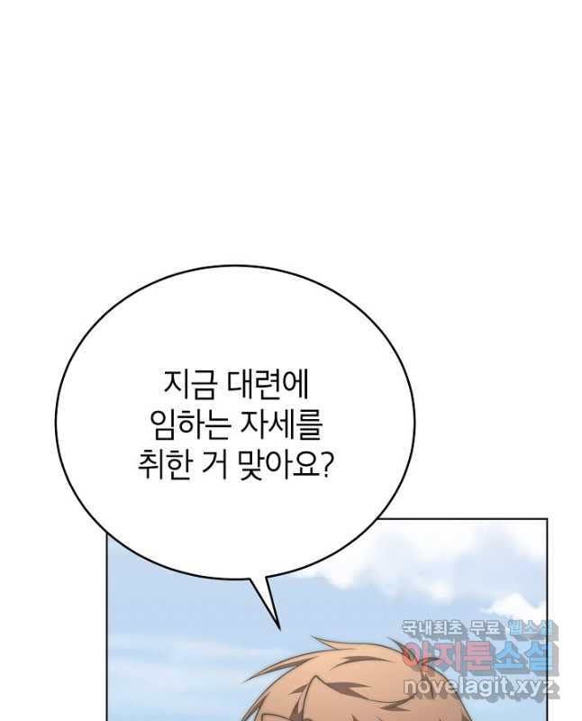 남궁세가 막내공자 53화 - 웹툰 이미지 15