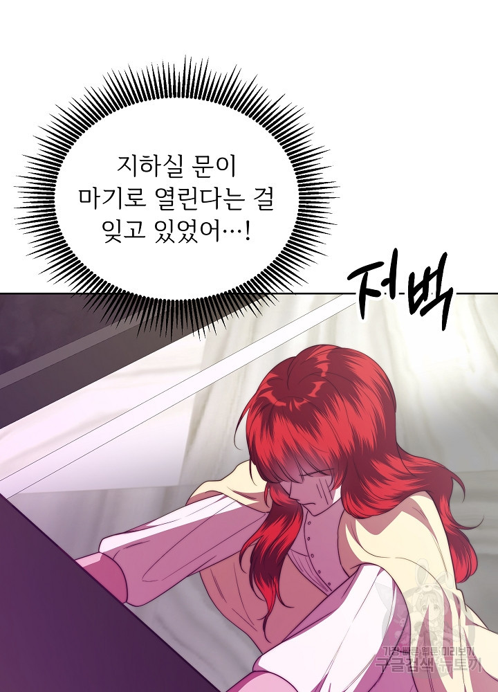 남주의 아빠를 길들여 버렸다 52화 - 웹툰 이미지 64