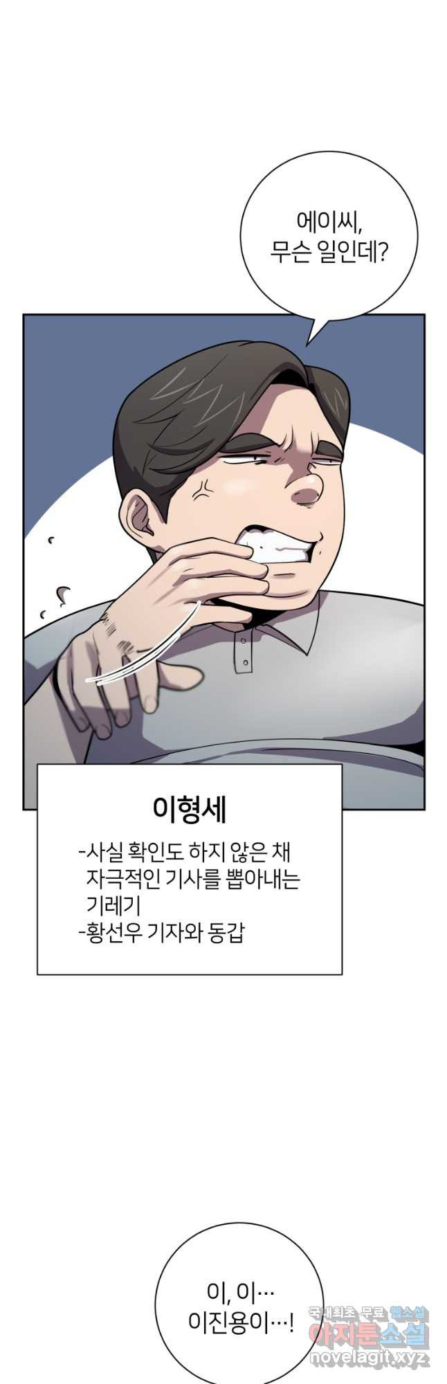 마운드 위의 절대자 58화 - 웹툰 이미지 25