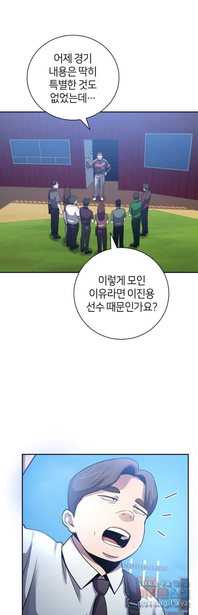 마운드 위의 절대자 58화 - 웹툰 이미지 39