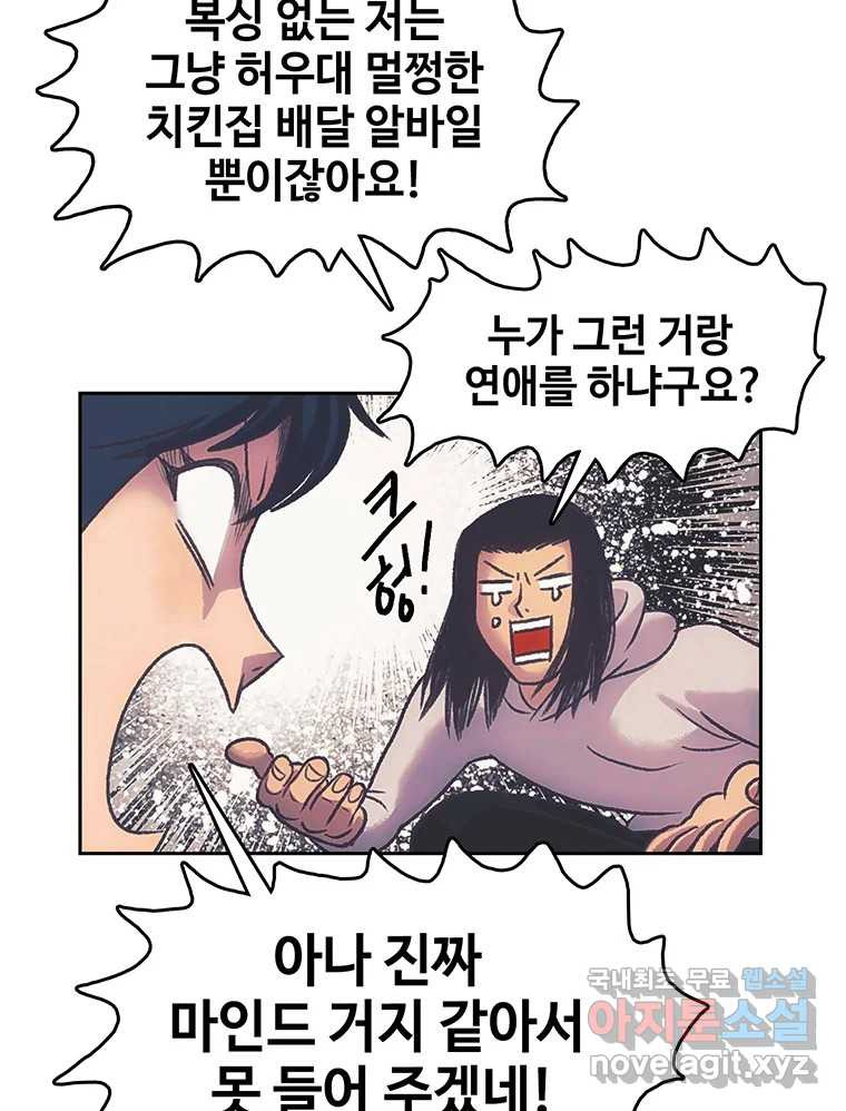 대선비쇼에 어서오세요! 169화 - 웹툰 이미지 26