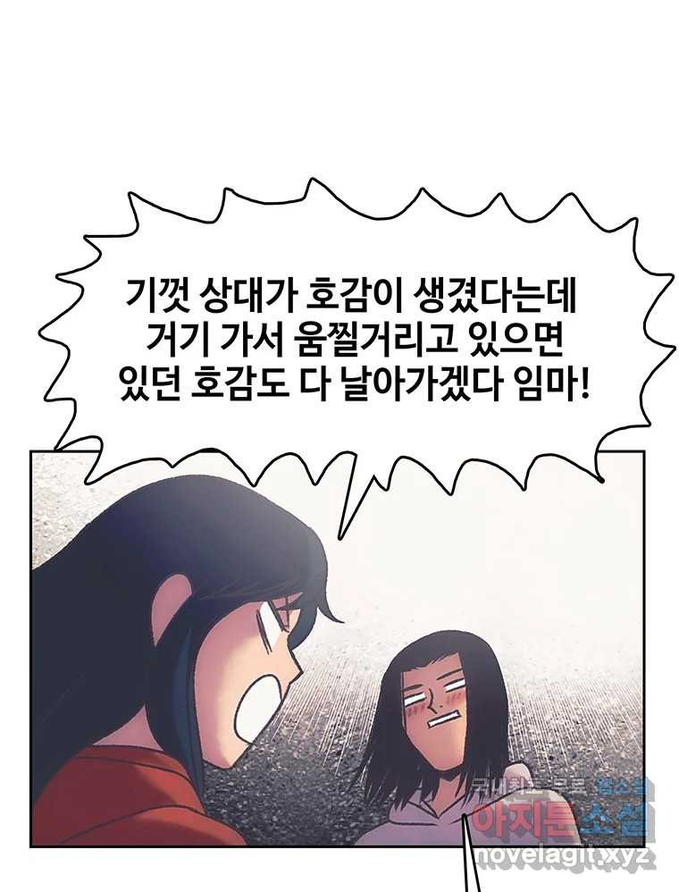 대선비쇼에 어서오세요! 169화 - 웹툰 이미지 55