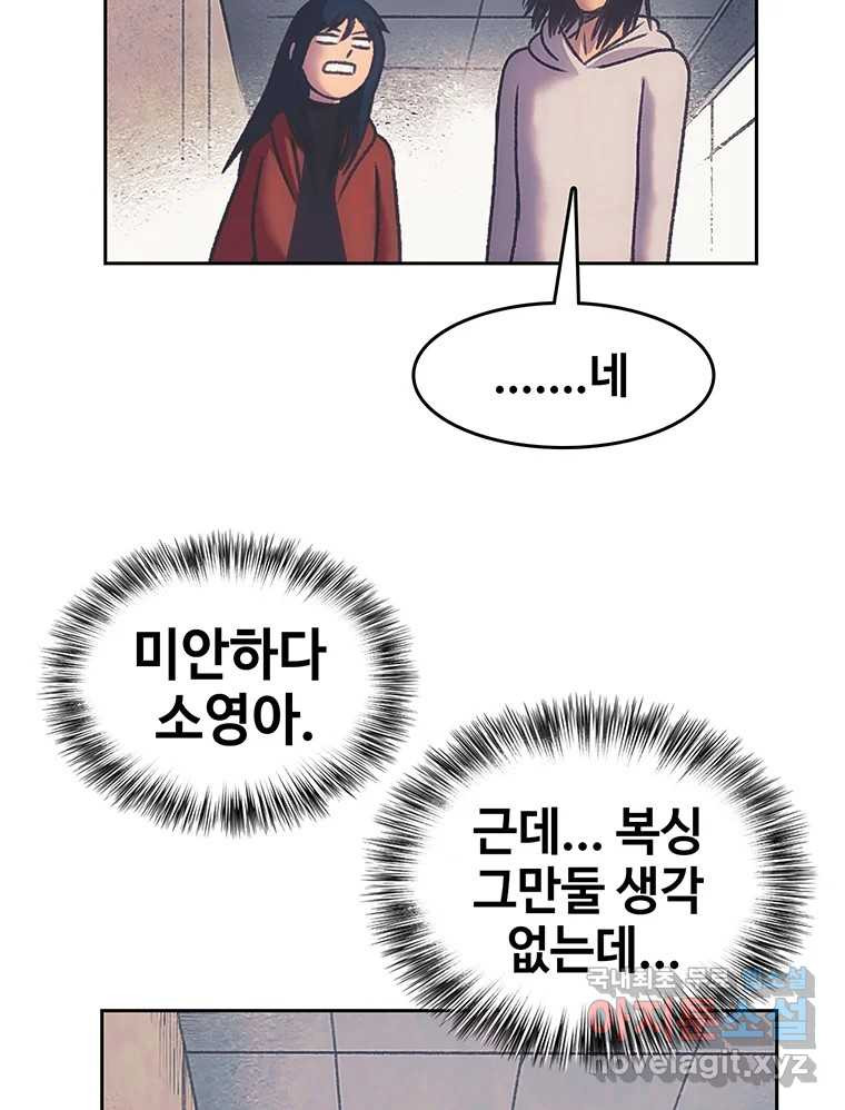 대선비쇼에 어서오세요! 169화 - 웹툰 이미지 57