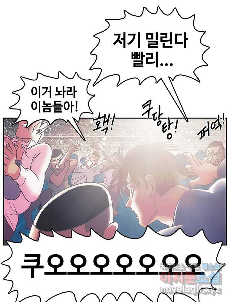 대선비쇼에 어서오세요! 169화 - 웹툰 이미지 68