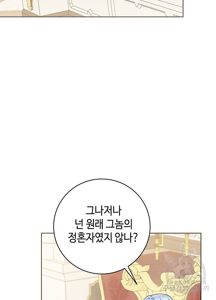 병약한? 남편의 계약 아내 85화 - 웹툰 이미지 57