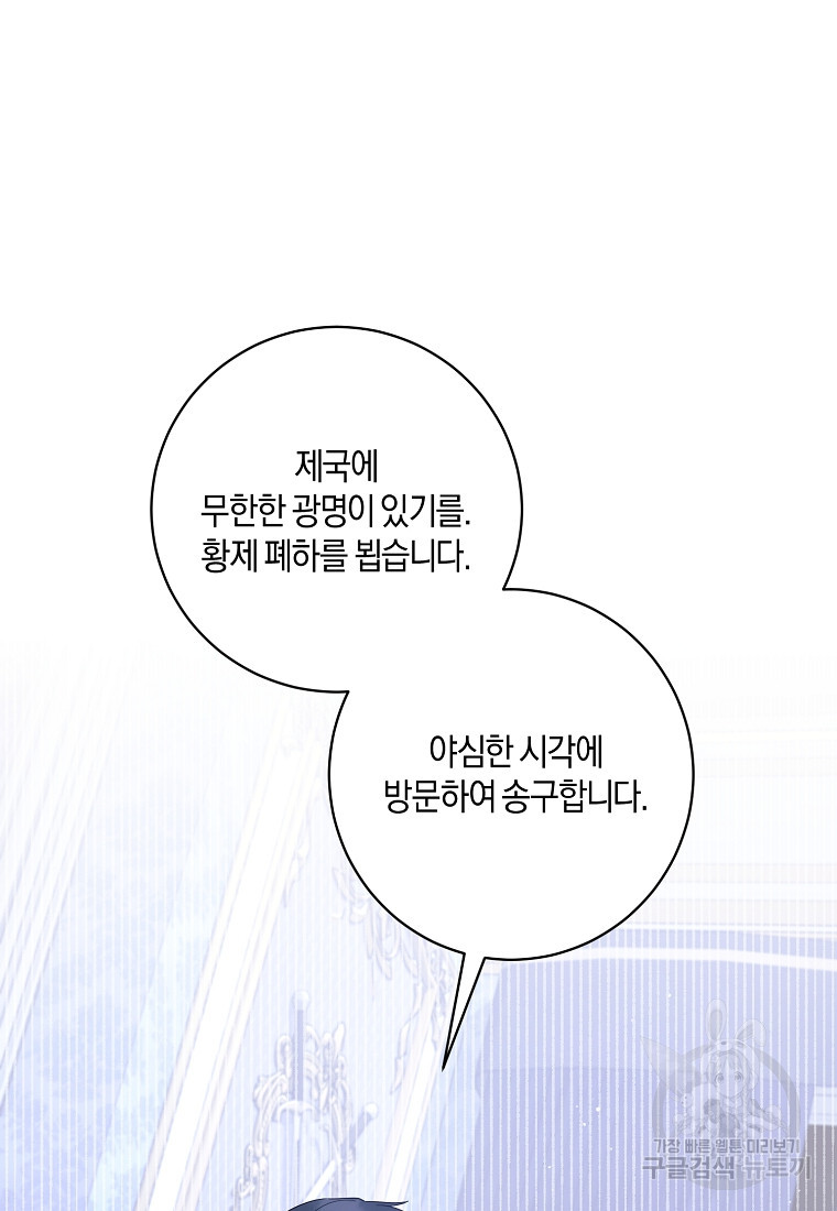 엔젤릭 레이디 158화 - 웹툰 이미지 67