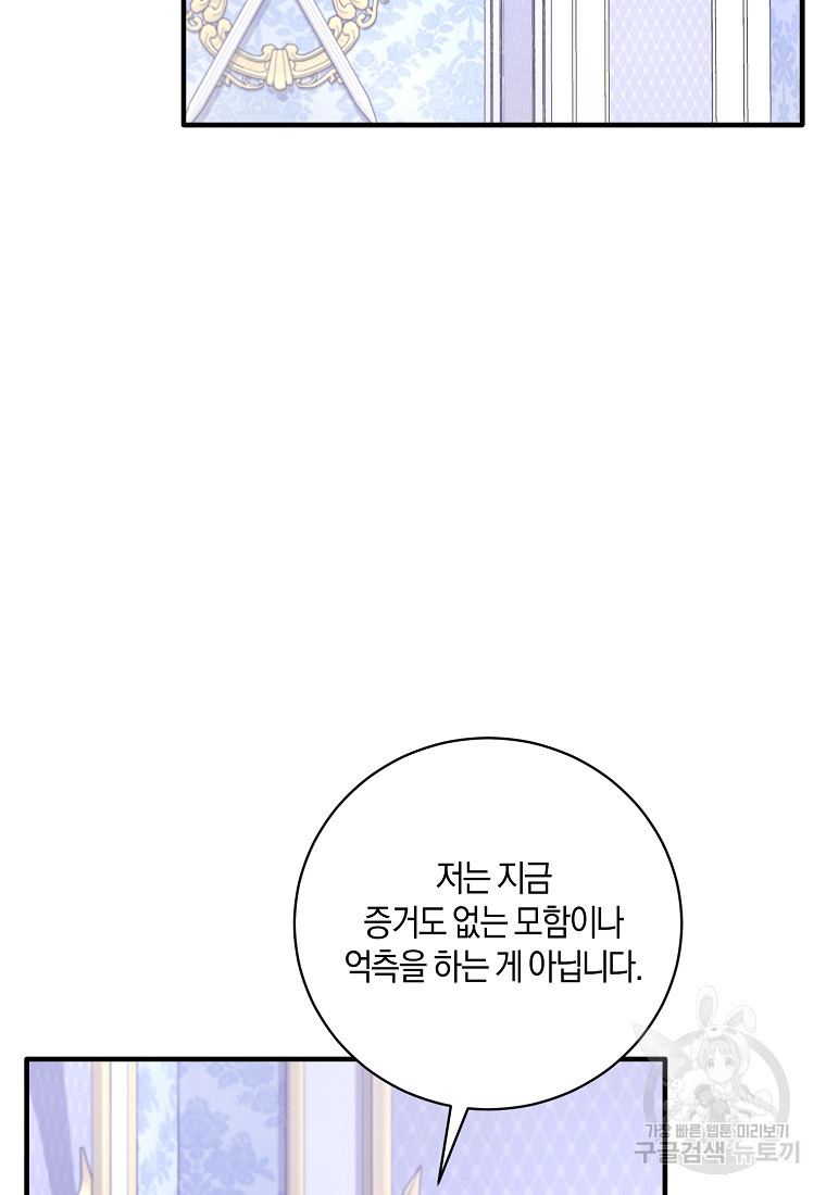 엔젤릭 레이디 158화 - 웹툰 이미지 79