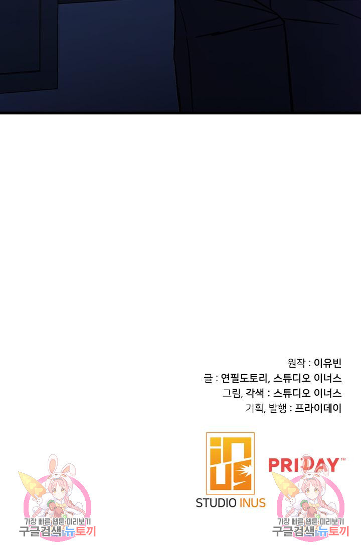 사이클 40화 - 웹툰 이미지 100