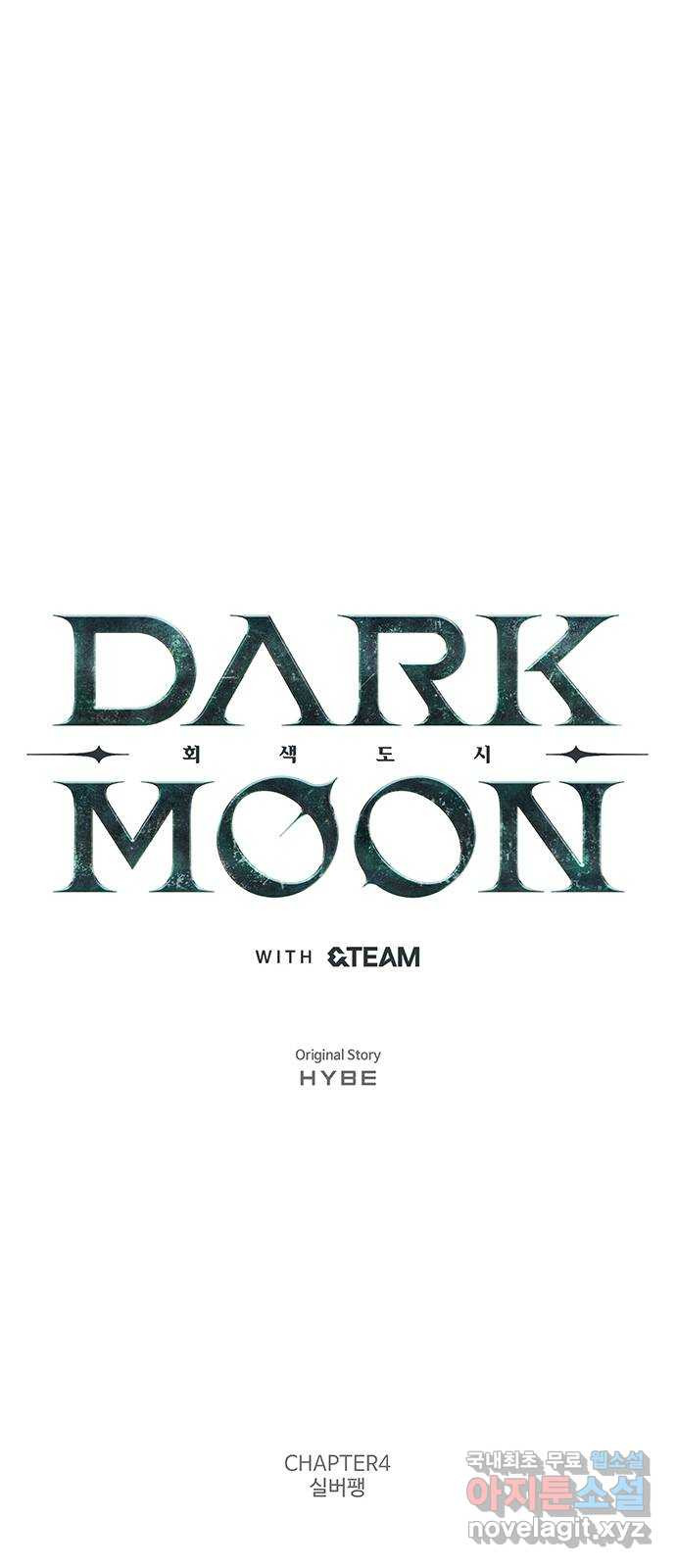 DARK MOON: 회색 도시 49. 태양이 떠오른다 - 웹툰 이미지 11