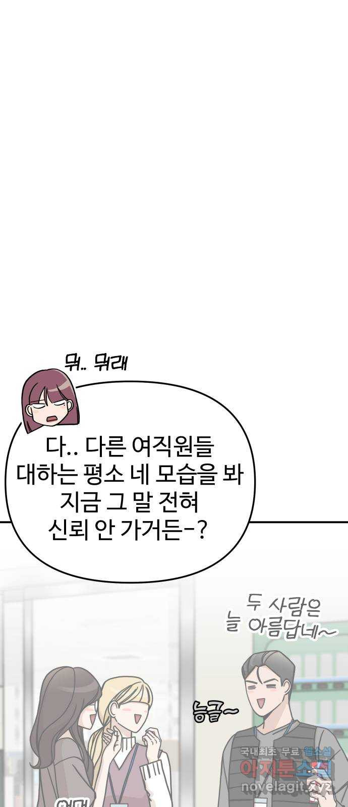 AI 유하 60화 외전 - 웹툰 이미지 22