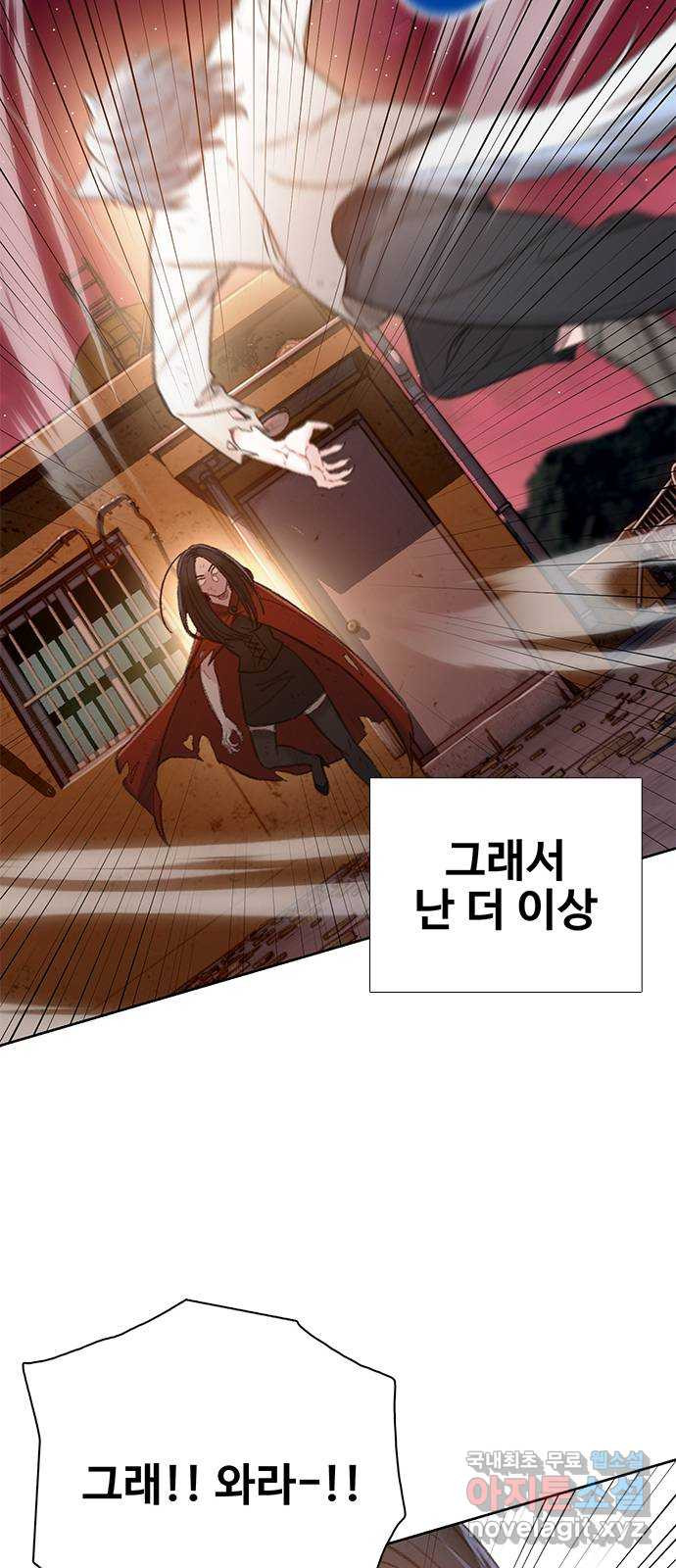 DARK MOON: 회색 도시 49. 태양이 떠오른다 - 웹툰 이미지 37