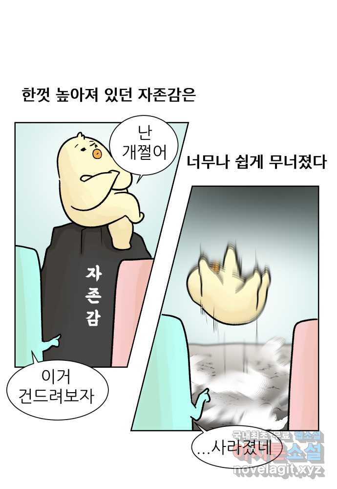 대학원 탈출일지 172화-면접(1) - 웹툰 이미지 1