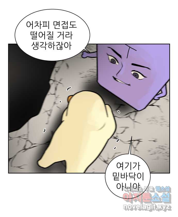 대학원 탈출일지 172화-면접(1) - 웹툰 이미지 3