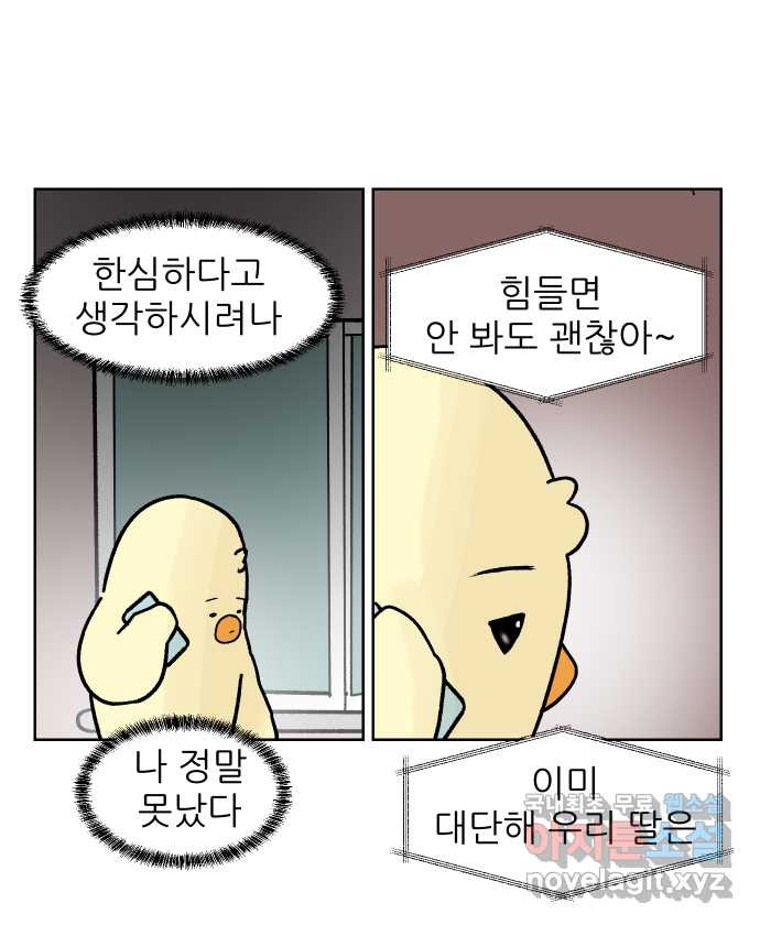 대학원 탈출일지 172화-면접(1) - 웹툰 이미지 9