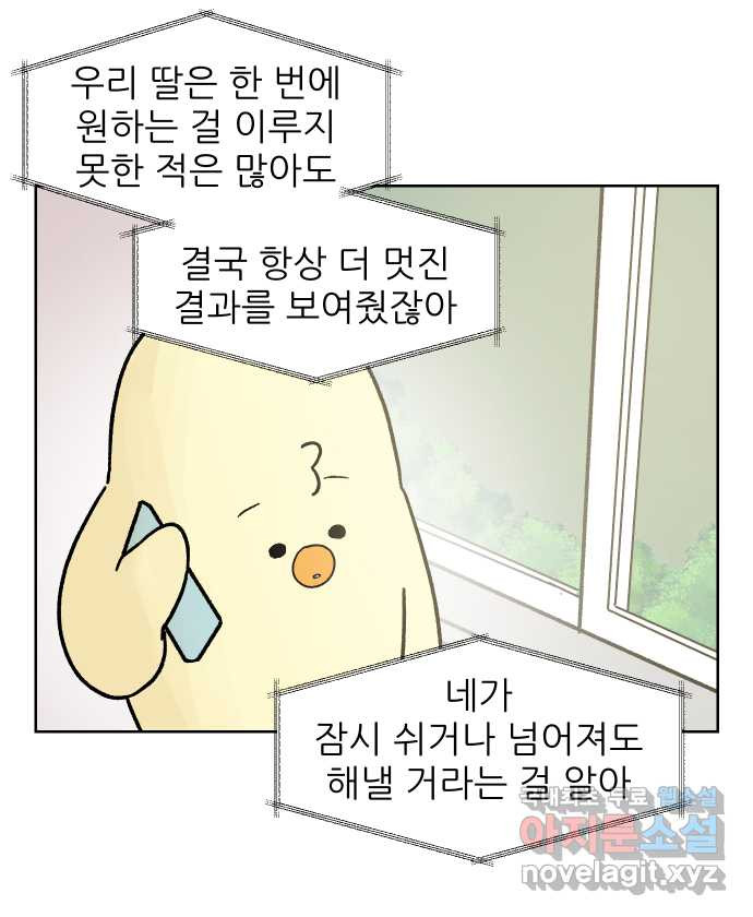 대학원 탈출일지 172화-면접(1) - 웹툰 이미지 11