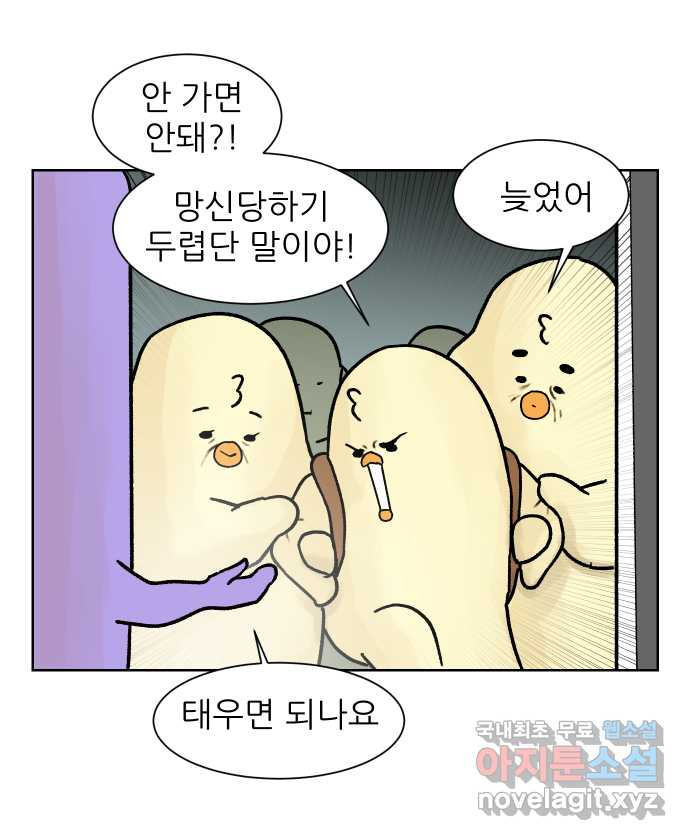 대학원 탈출일지 172화-면접(1) - 웹툰 이미지 15