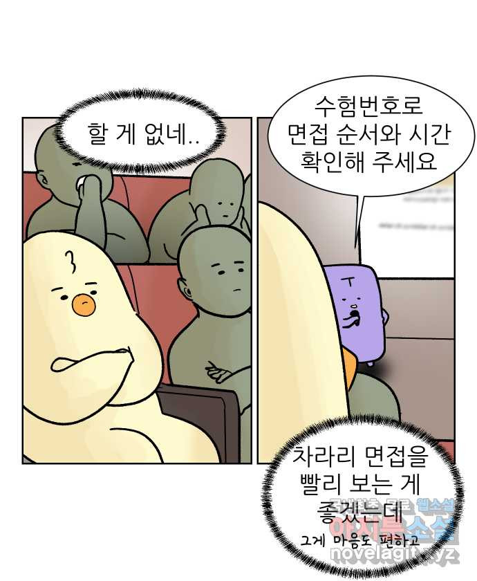 대학원 탈출일지 172화-면접(1) - 웹툰 이미지 19