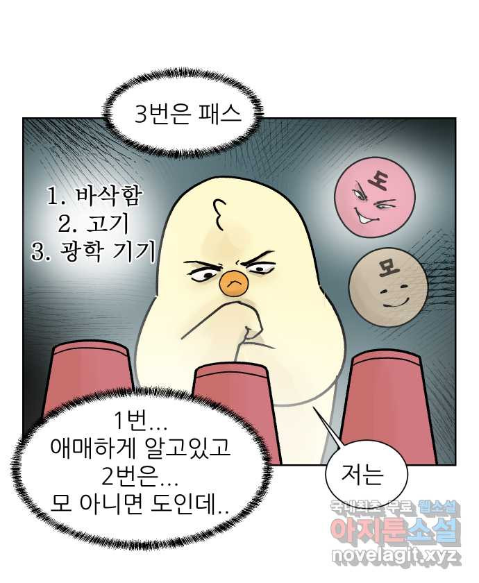 대학원 탈출일지 172화-면접(1) - 웹툰 이미지 23