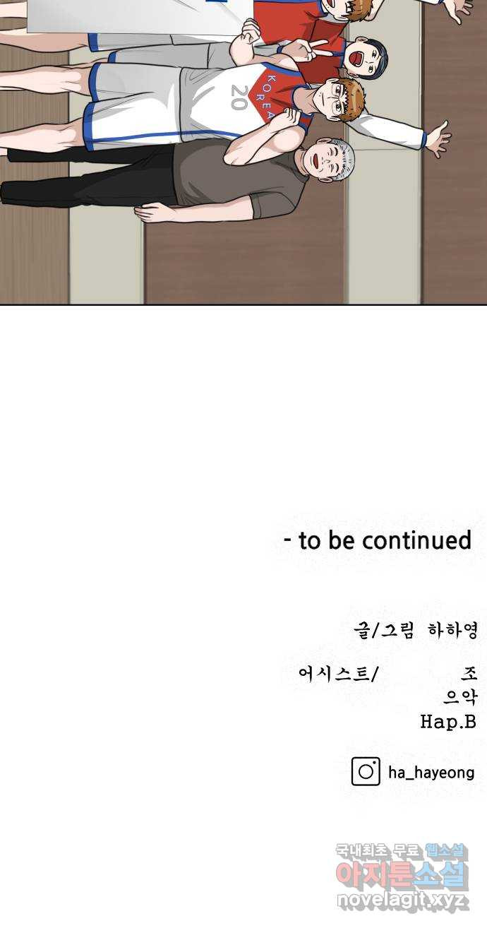 빅맨 163화 - 웹툰 이미지 65