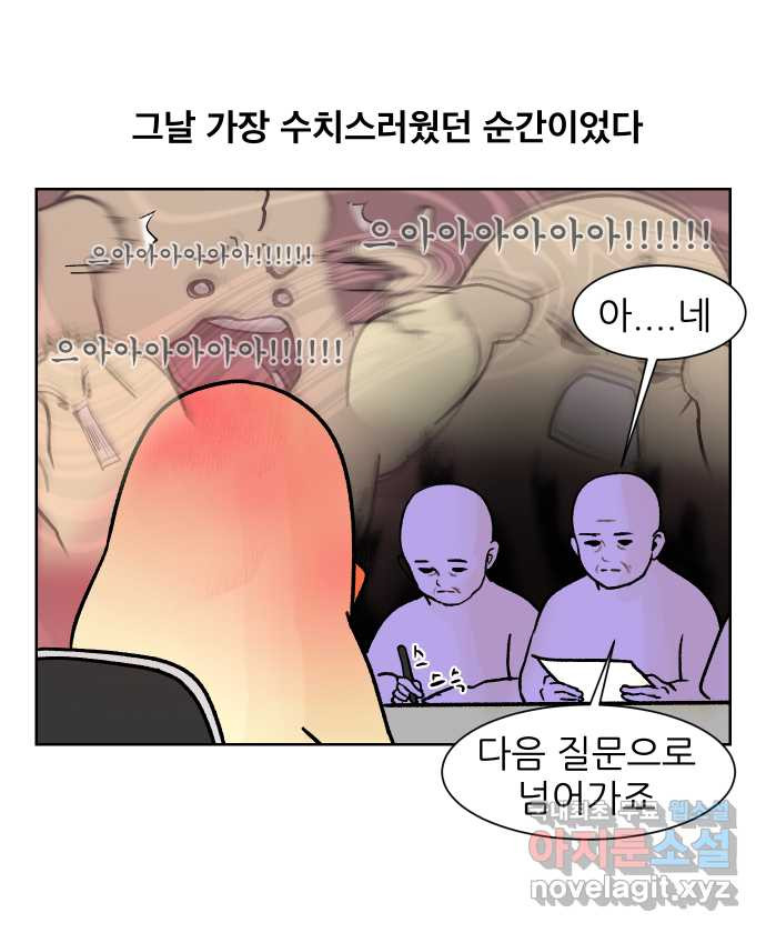 대학원 탈출일지 173화-면접(2) - 웹툰 이미지 13