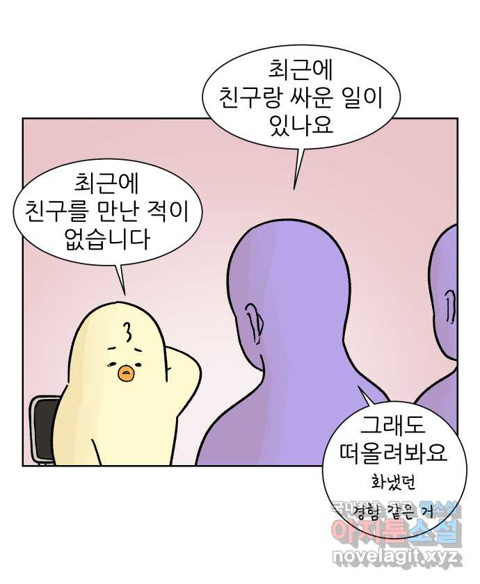 대학원 탈출일지 173화-면접(2) - 웹툰 이미지 14