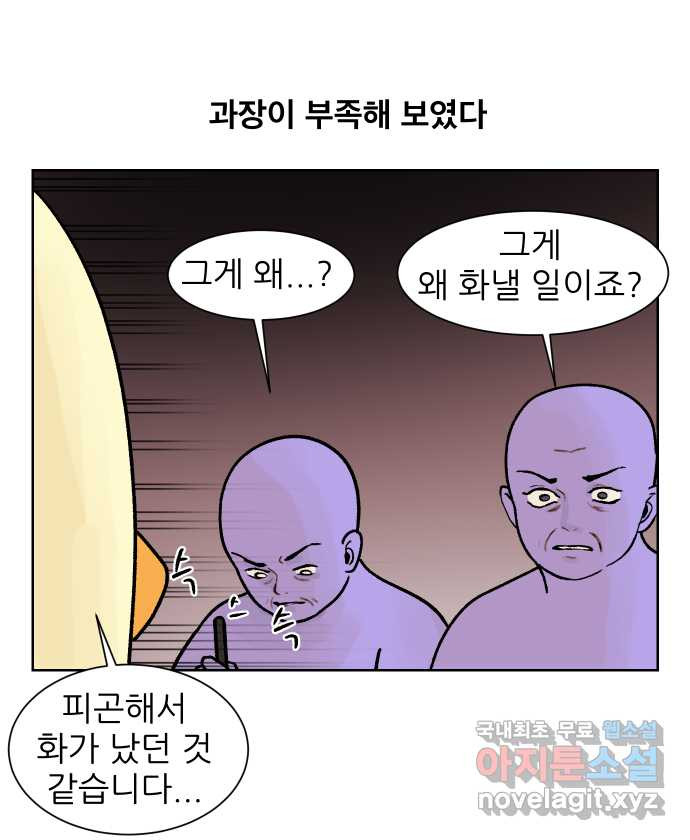 대학원 탈출일지 173화-면접(2) - 웹툰 이미지 16