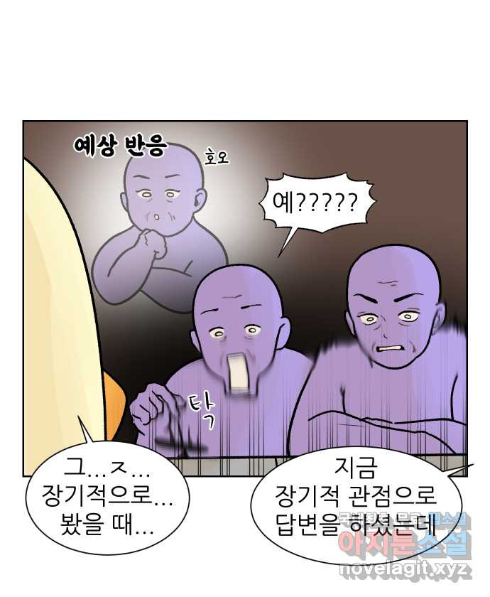 대학원 탈출일지 173화-면접(2) - 웹툰 이미지 19