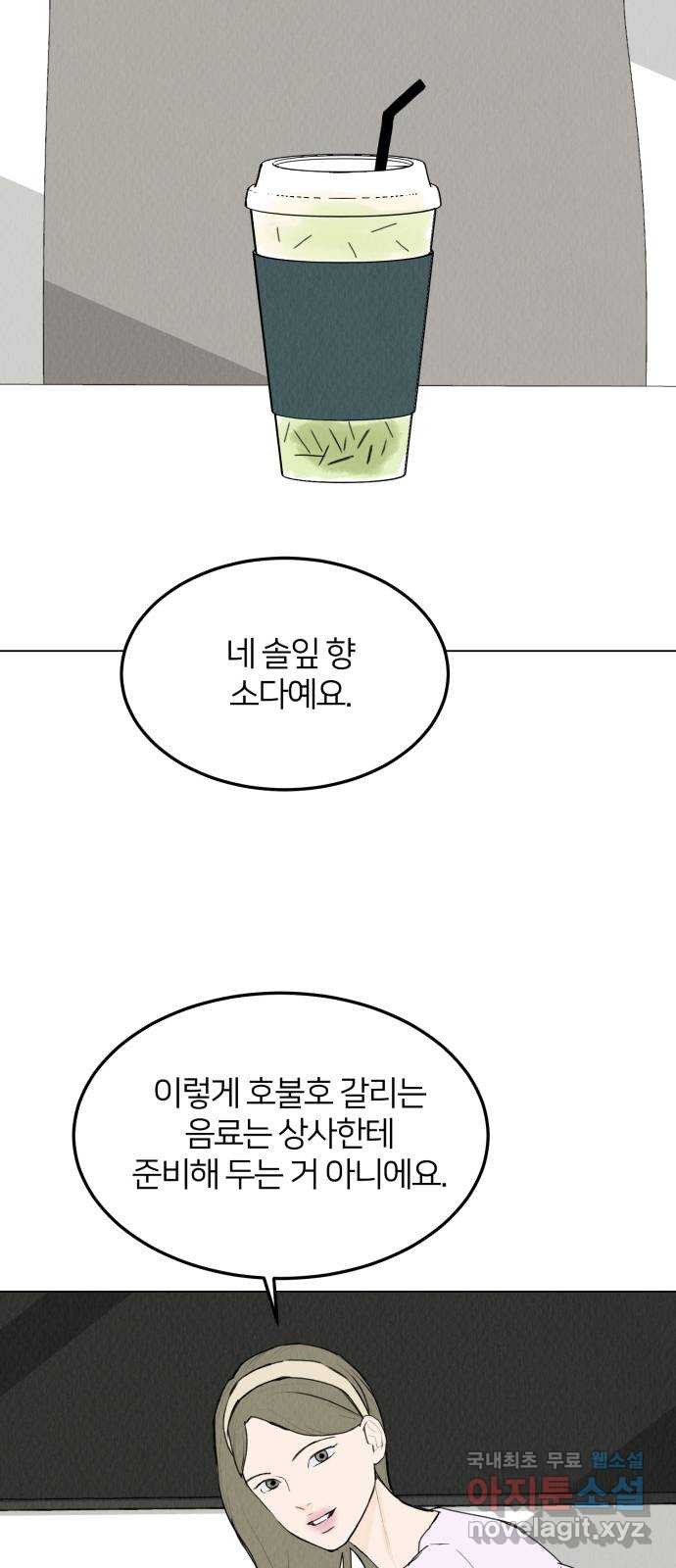 우리 집 고양이 보고 갈래? 41화 - 웹툰 이미지 39