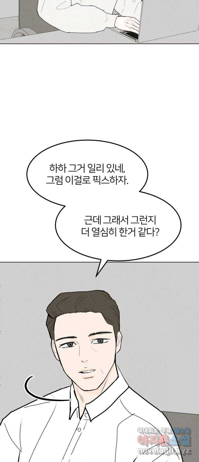 우리 집 고양이 보고 갈래? 41화 - 웹툰 이미지 52