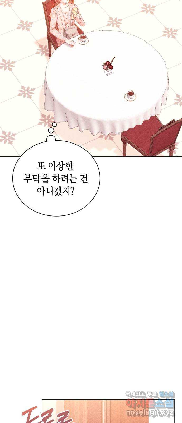 이 결혼, 새로고침 69화 - 웹툰 이미지 33