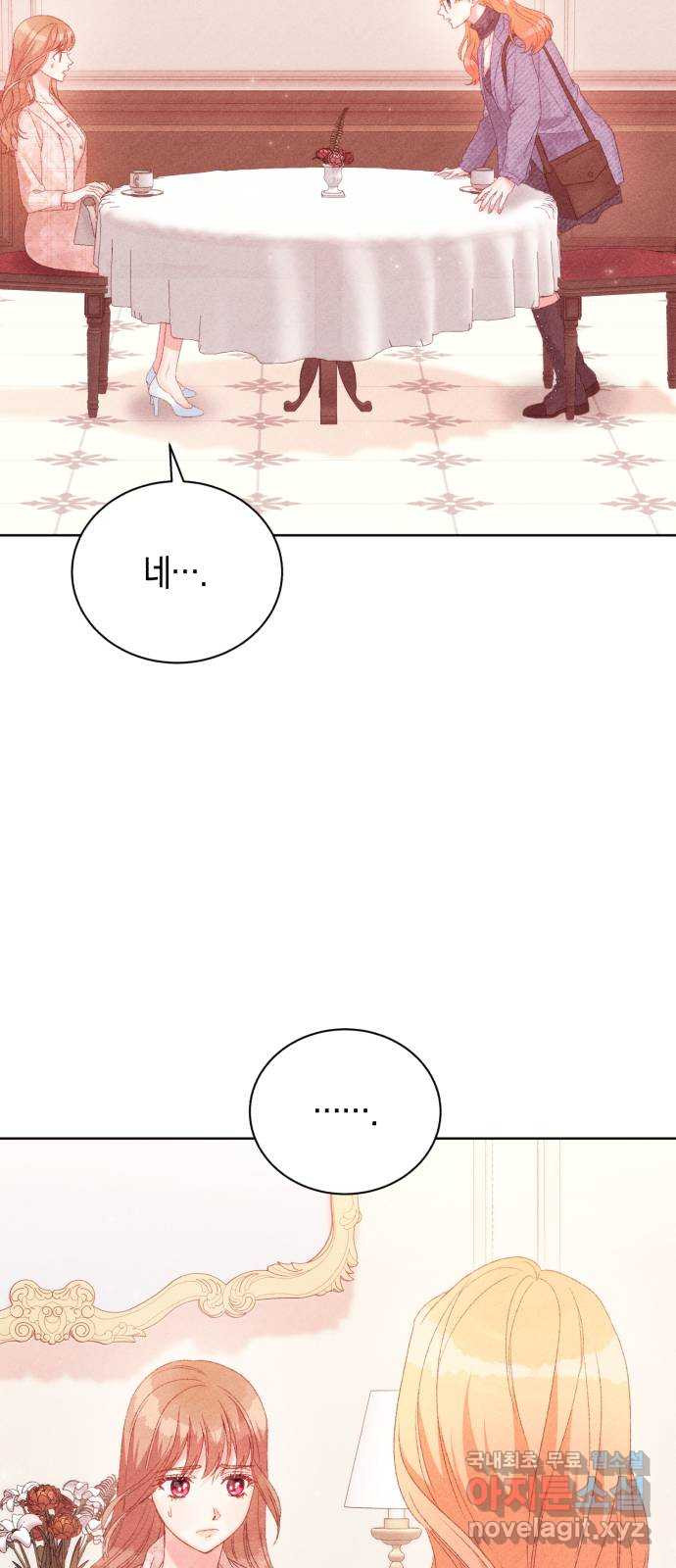 이 결혼, 새로고침 69화 - 웹툰 이미지 35