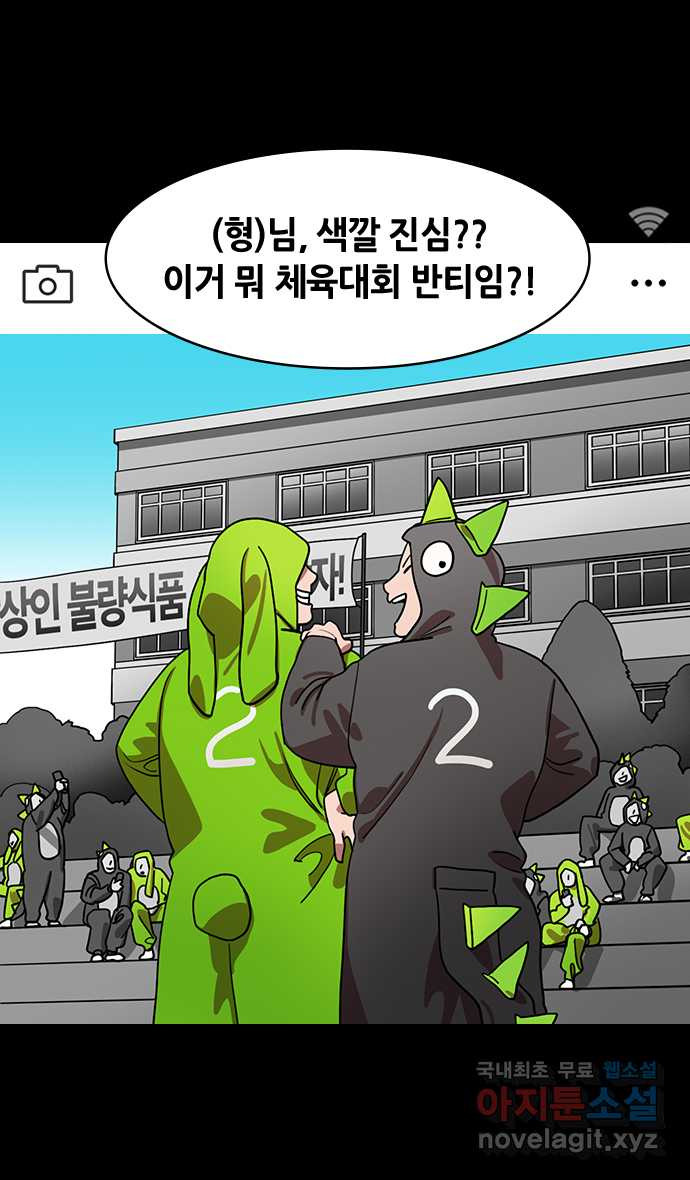 삼국지톡 이릉대전_25.어찌하여 머리만 오셨소 - 웹툰 이미지 3