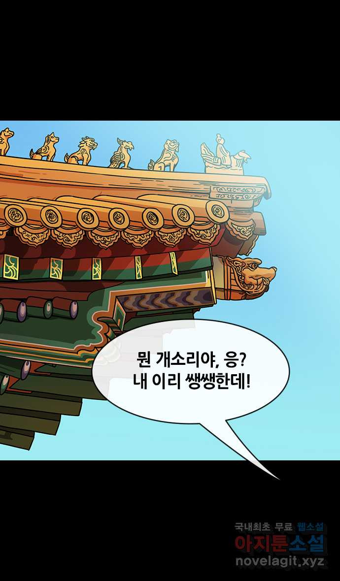 삼국지톡 이릉대전_25.어찌하여 머리만 오셨소 - 웹툰 이미지 18