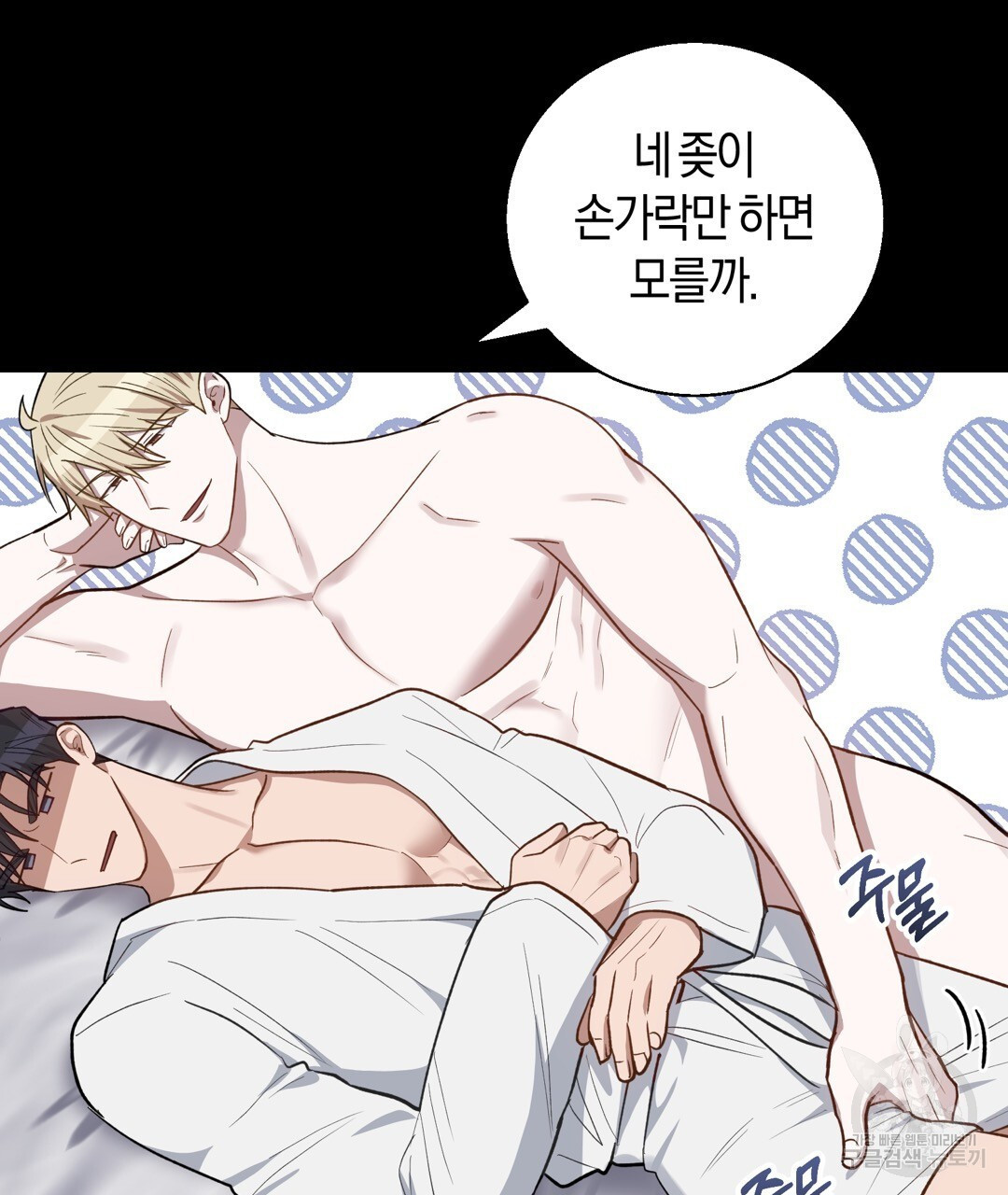 swim in the scent 20화 - 웹툰 이미지 29