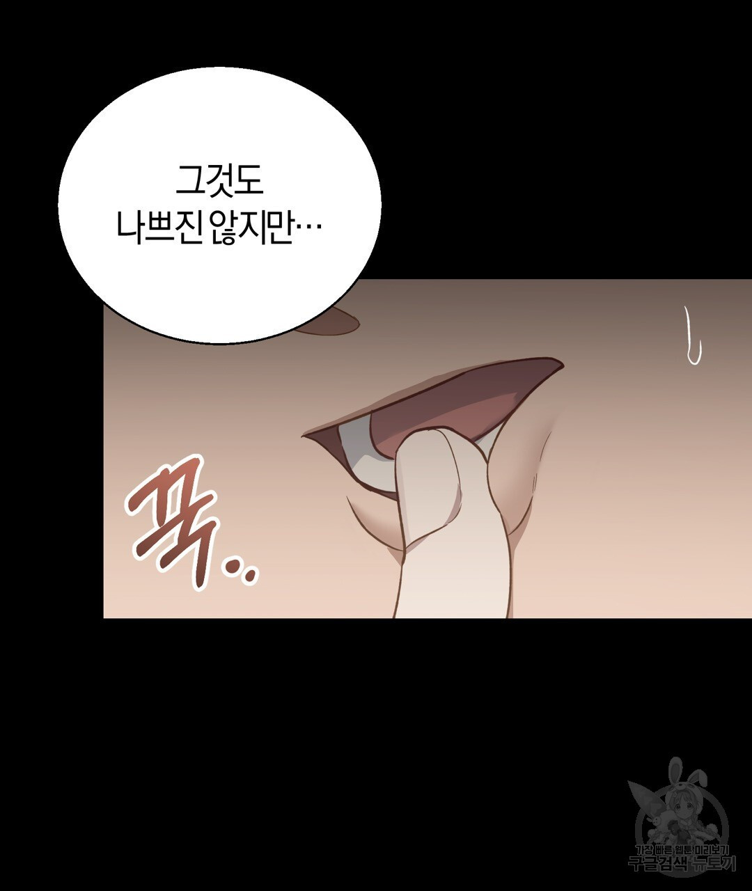 swim in the scent 20화 - 웹툰 이미지 37