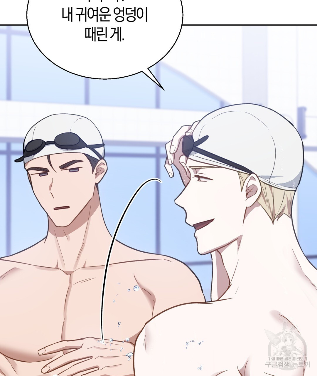 swim in the scent 20화 - 웹툰 이미지 122