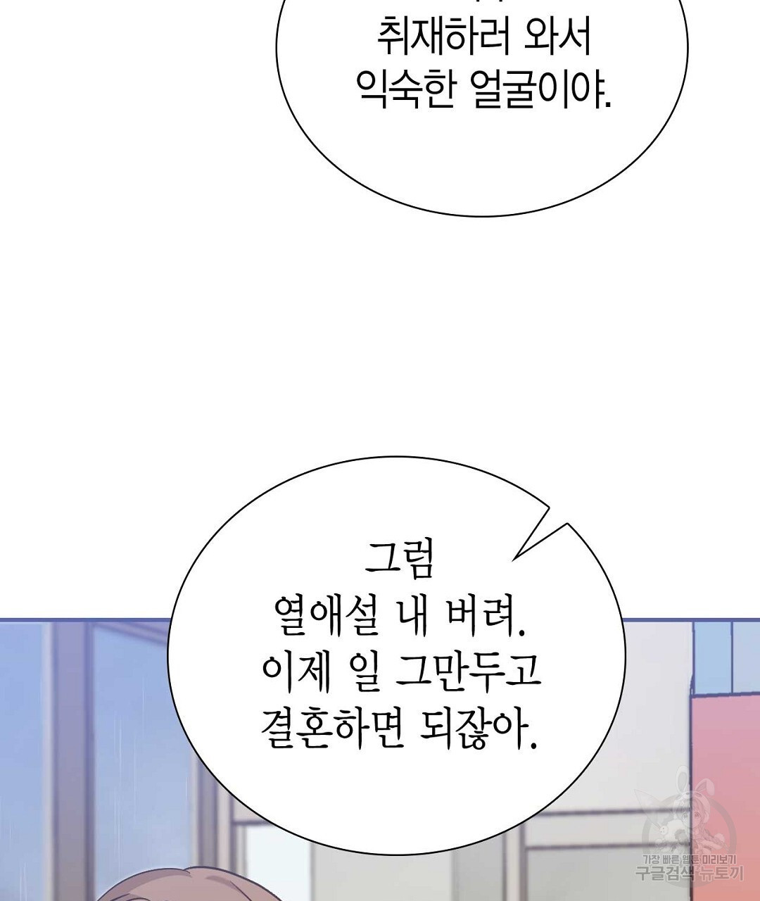 음란한 노예계약 42화 - 웹툰 이미지 203