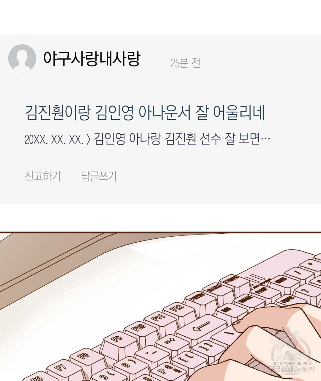 음란한 노예계약 42화 - 웹툰 이미지 227